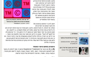 מאקו — סימני דרך לרישום פטנטים