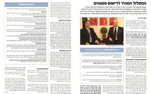 כלכליסט — המסלול המהיר לרישום פטנטים