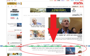 גלובס — המצאות בתחום הביטחוני — עמוד 2