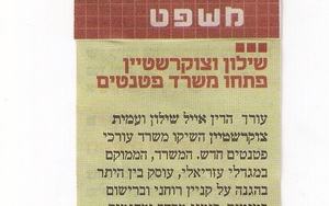 כלכליסט — אודות פתיחת משרדנו