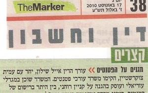 דה מרקר — אודות פתיחת משרדנו