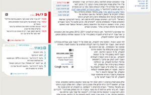 כלכליסט — עורכי פטנטים נגד תיקון חוק ההסדרים