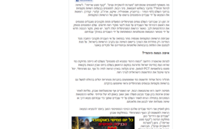מעריב — עידוד ליזמות