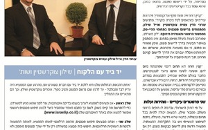 כלכליסט — המסלול המהיר: עמוד 1