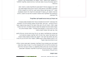 מאקו — פטנט על אפליקציה