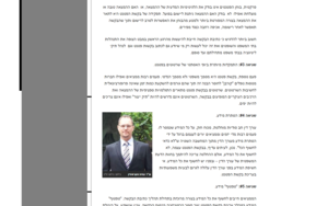 דה מרקר — 10 שגיאות נפוצות ברישום פטנטים