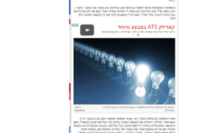 כלכליסט — שלב לאומי PCT
