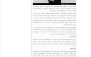 דה פולס — ברקסיט רעידת אדמה