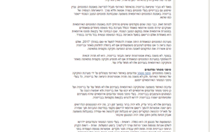 כלכליסט — ברקסיט וקניין רוחני
