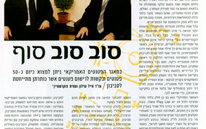 לגעת בשמיים — מגזין עזריאלי