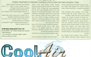 קול אייר — סיוע הומאניטרי